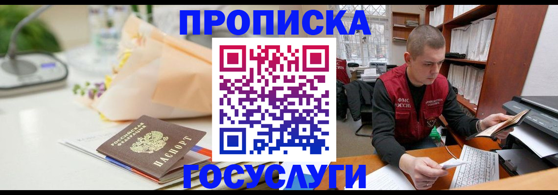 временная регистрация в квартире в Заводоуковске