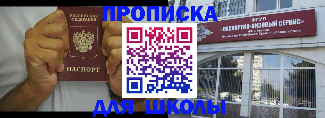 прописка для военкомата в Заводоуковске
