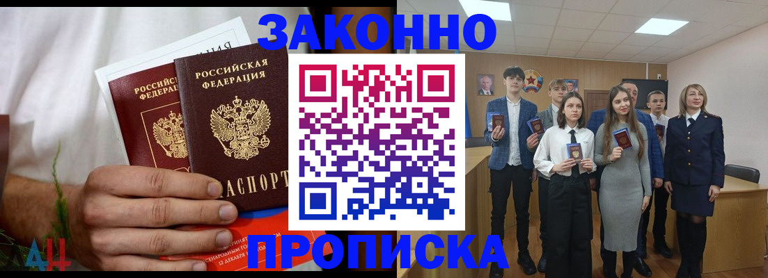 прописка гарантия в Заводоуковске