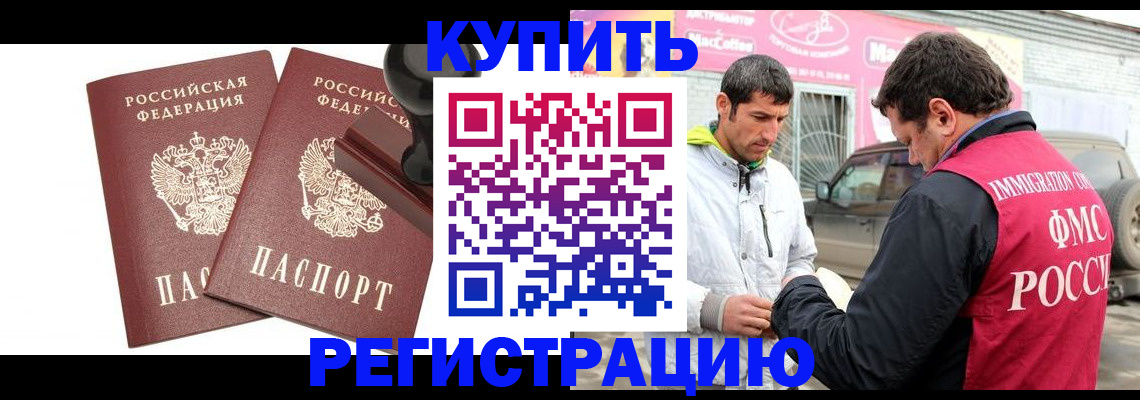 прописка ребенка в Заводоуковске
