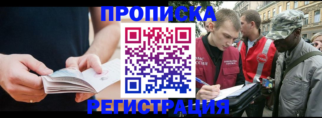 временная регистрация надежно в Заводоуковске